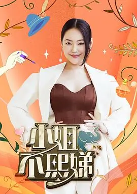 舞台之上综艺在线观看