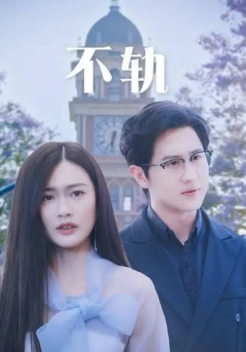 总裁的替身新娘短剧在线观看